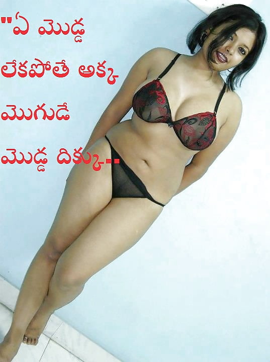 mother and not son captions in telugu 2 porn gallery